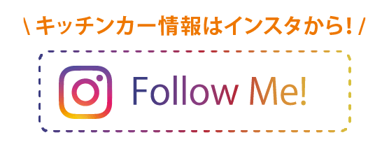 インスタグラム