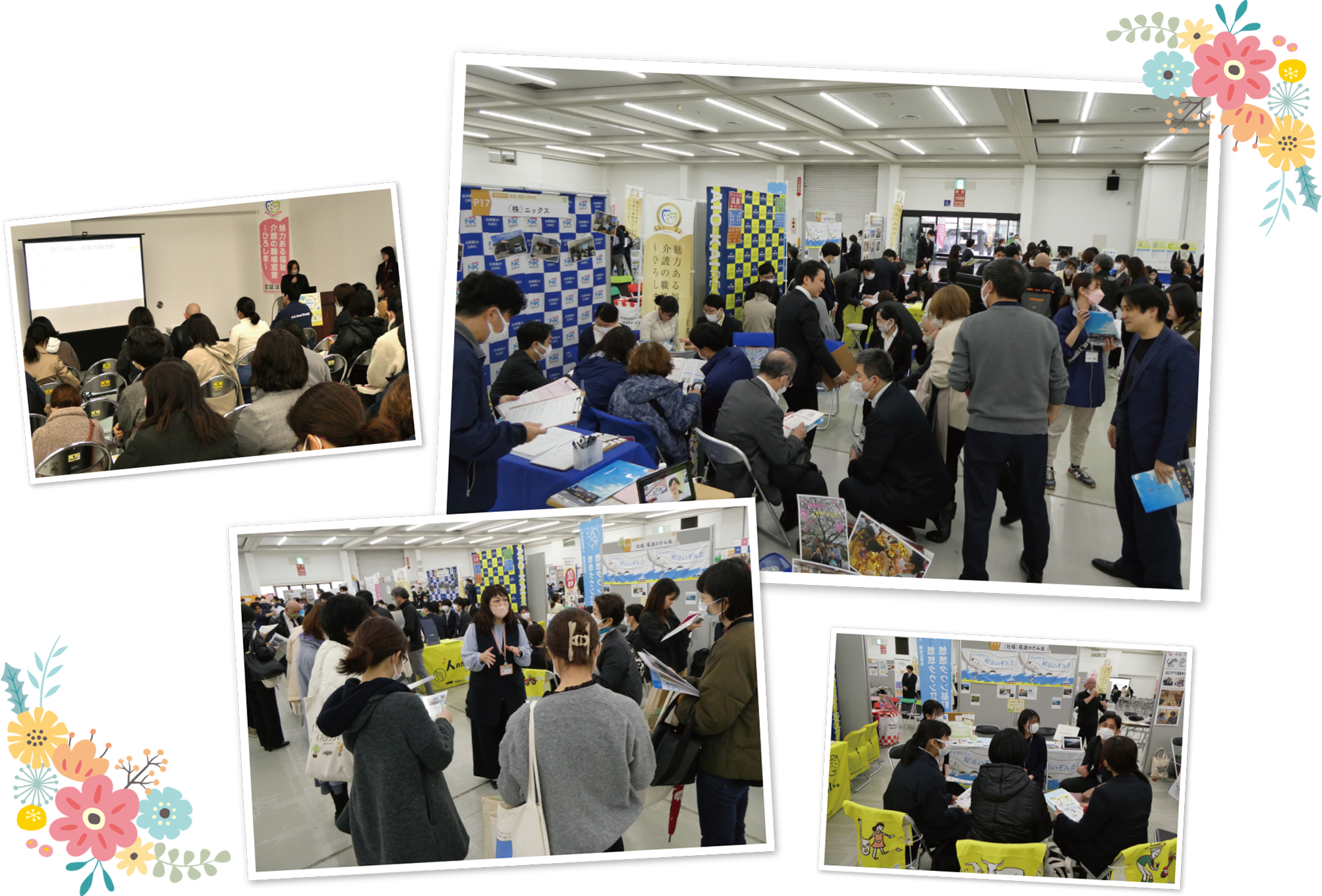 前回の会場の様子